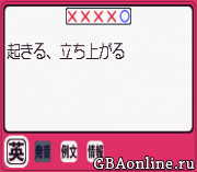 Koukou Juken Advance Series Eijukugo Hen – 650 Phrases S